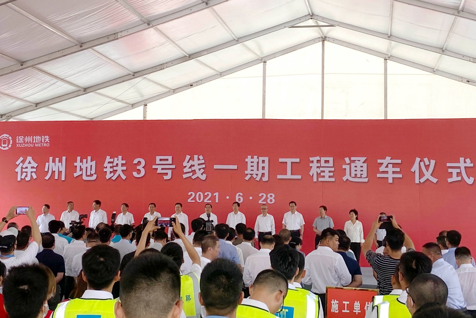 1626156865859746.jpg 徐州地铁3号线2 修.jpg