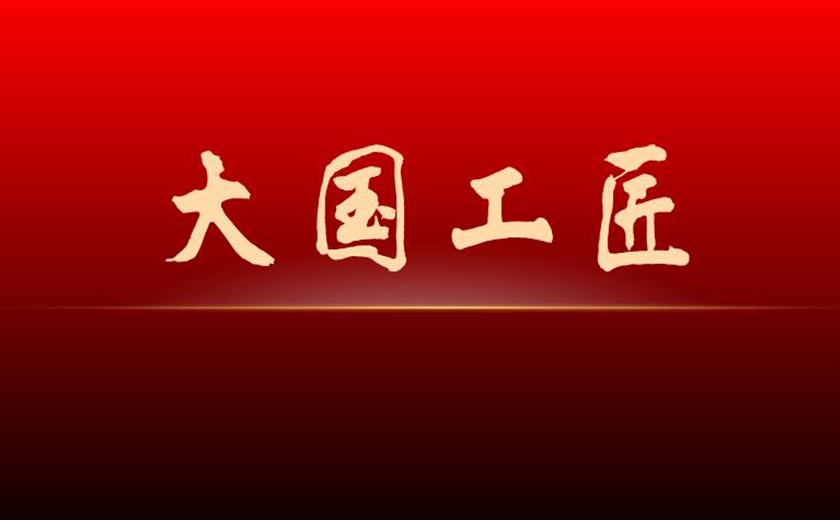 赋能大国工匠培养 江南管理开元体育香飘浙大