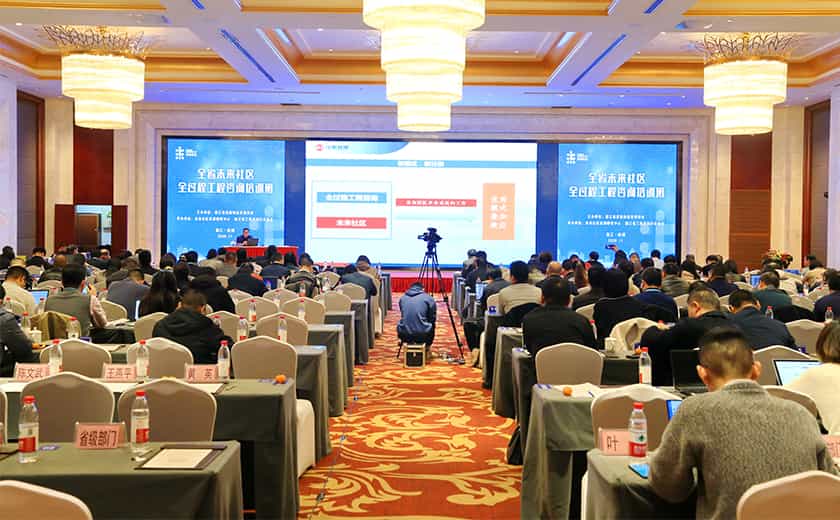 名师名课输出，分享江南智慧：江南管理开元体育院长金桂明应邀授课浙江省未来社区全过程工程咨询培训班