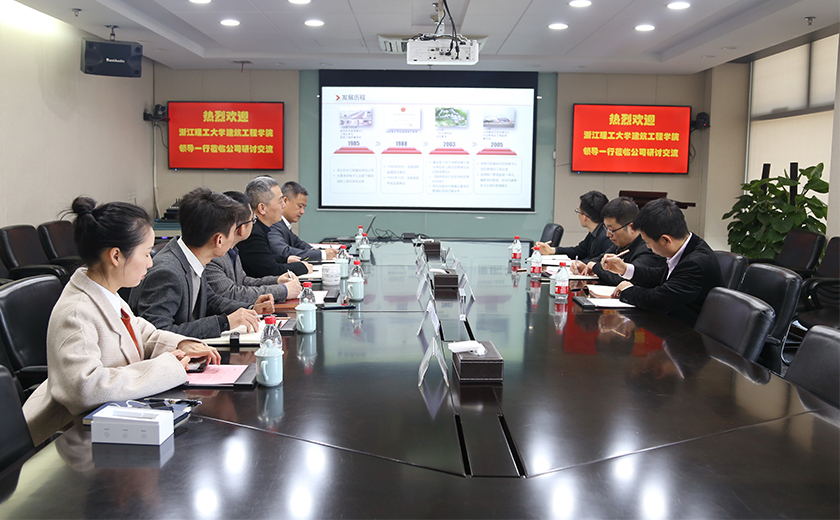 拓展高校合作，探索联合培养：浙江理工大学建筑工程开元体育到访洽谈研究生联合培养战略合作