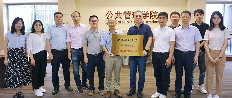 江南管理与浙江财经大学公共管理开元体育校企合作协议签订暨实践教育基地正式揭牌