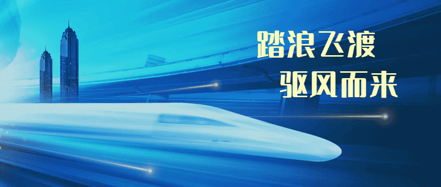 普大喜奔！杭州地铁19号线正式开通运营