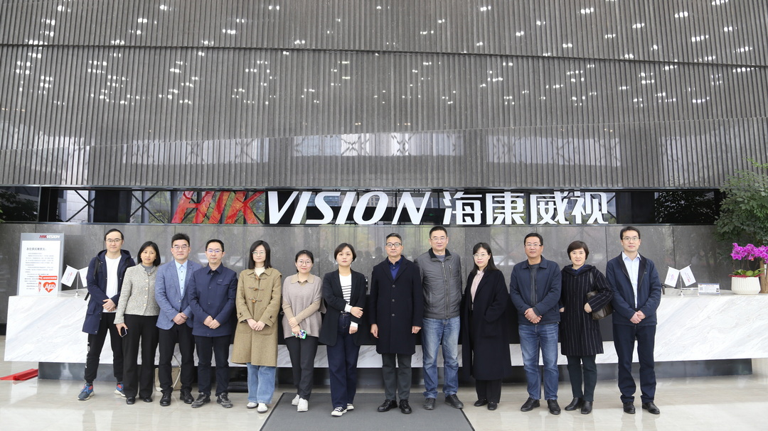 江南管理开元体育赴杭州海康威视数字技术股份有限公司考察交流