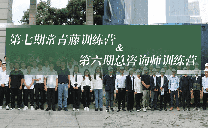 领航未来丨江南管理两大人才培养训练营圆满落幕