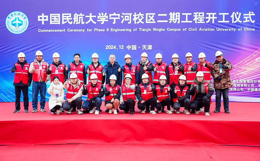 人民网官宣！中国民航大学新校区二期工程正式开工
